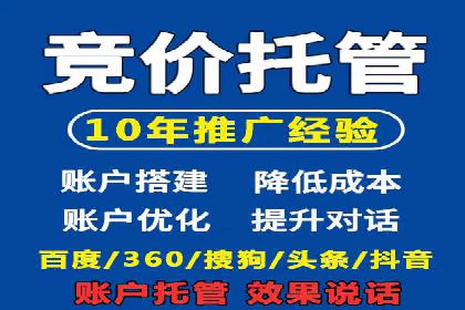 SEM优化托管助力企业品牌知名度案例